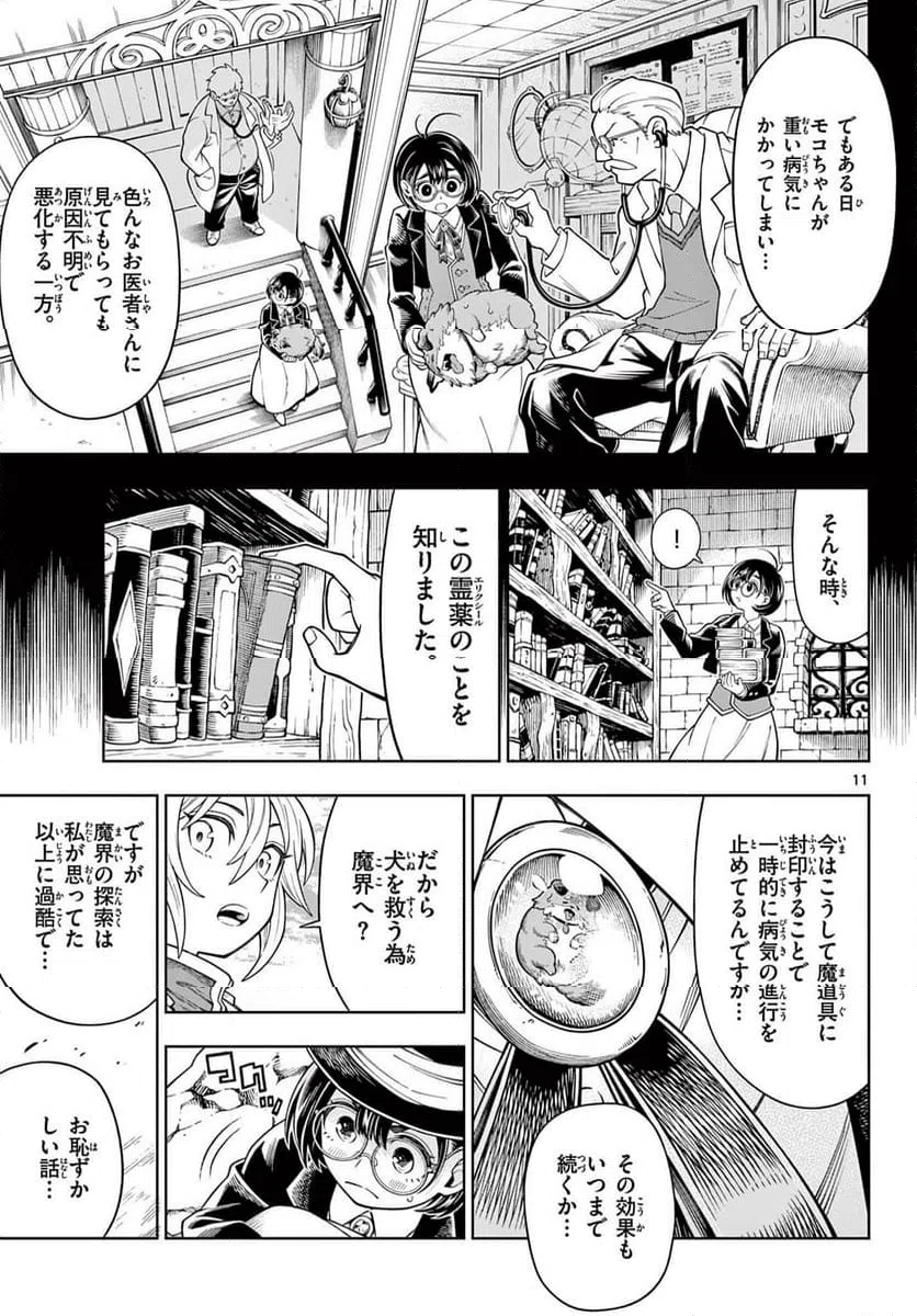 Page 11