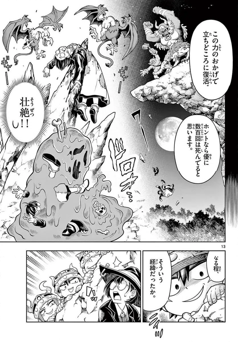 Page 13