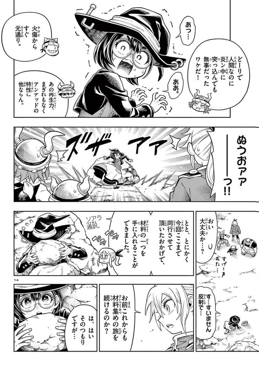 Page 14