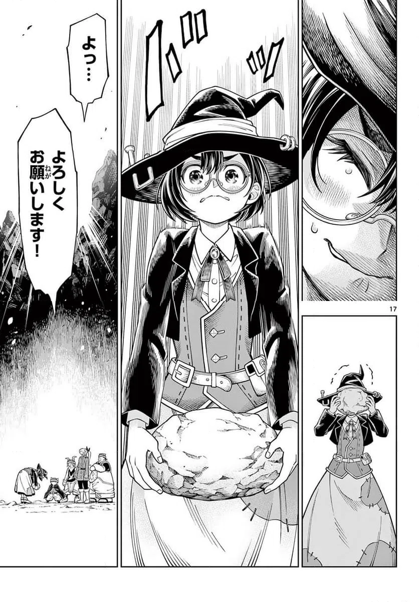 Page 17