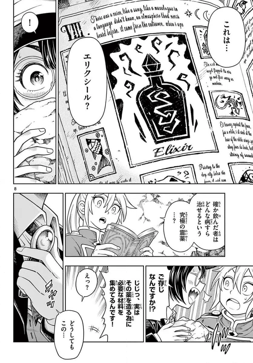 Page 8