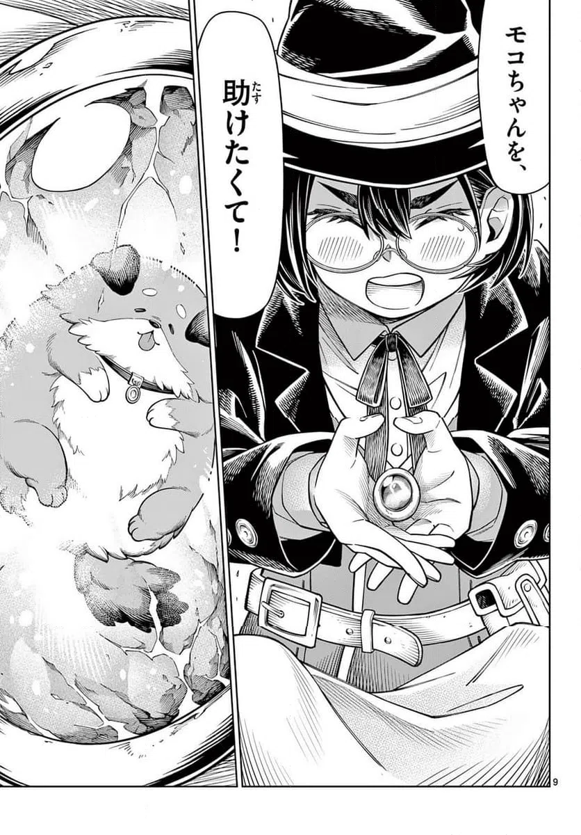 Page 9