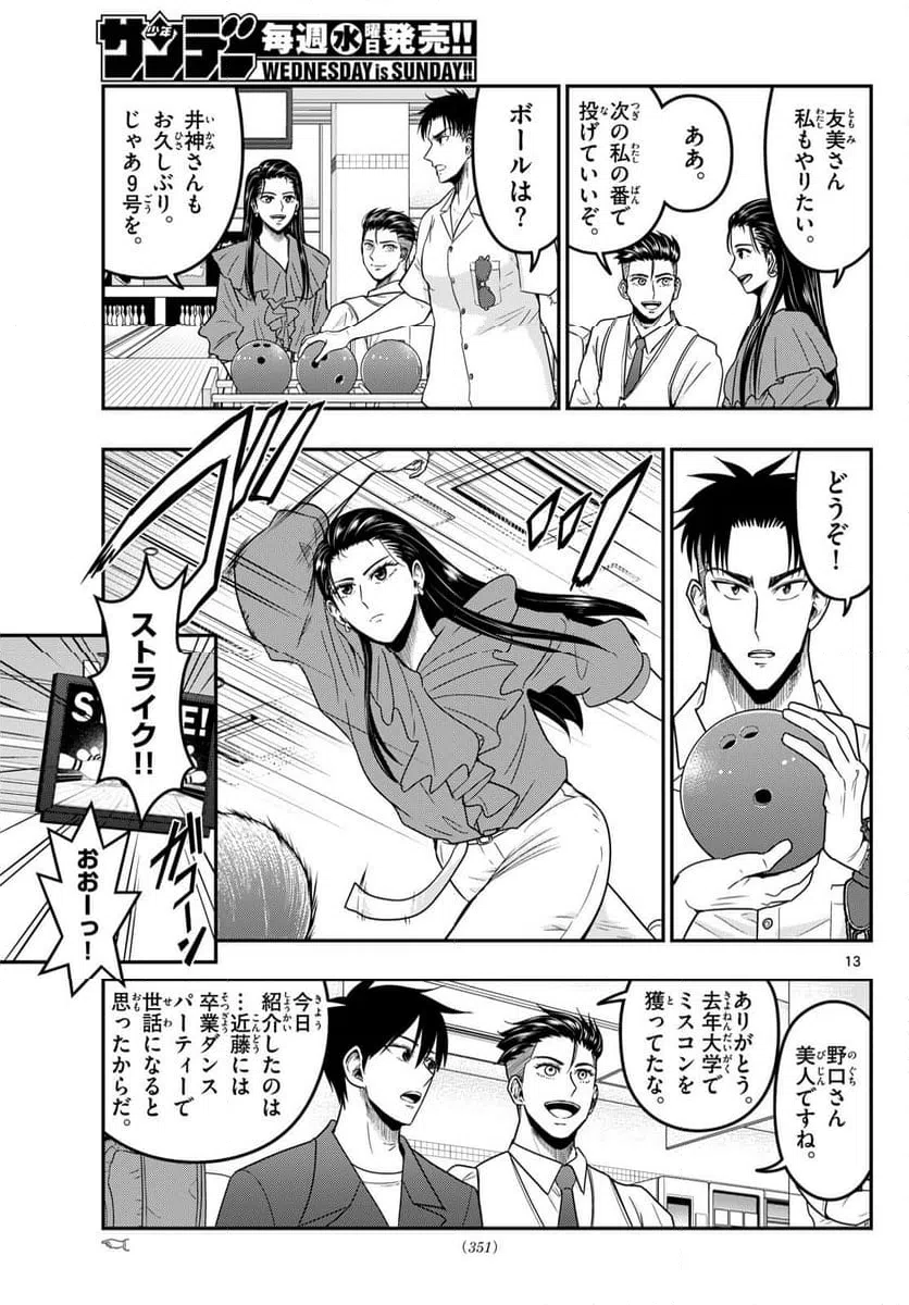 Page 13