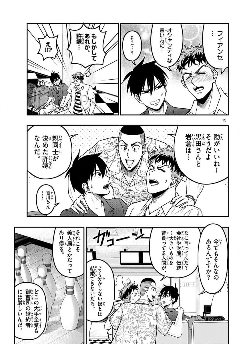 Page 15