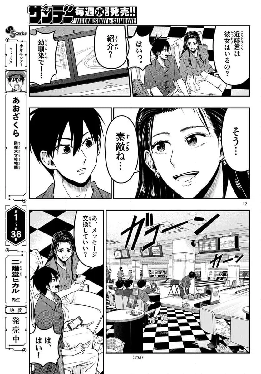 Page 17