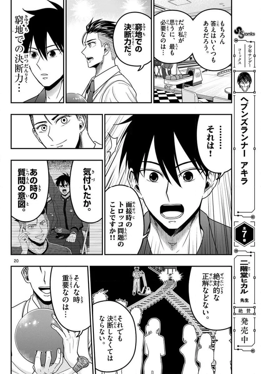 Page 20
