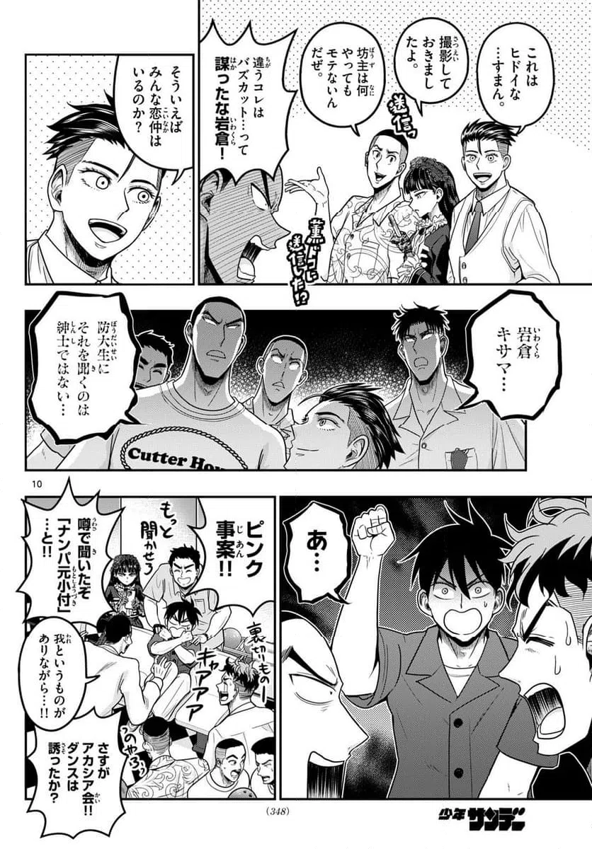 Page 10