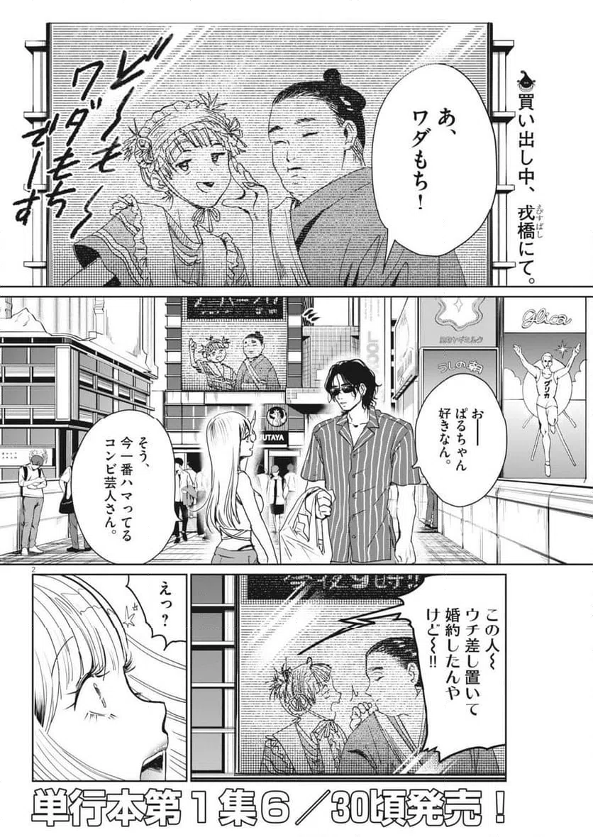 Page 2