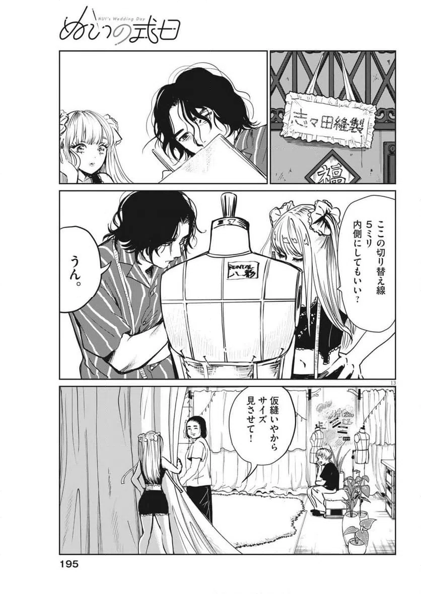 Page 13