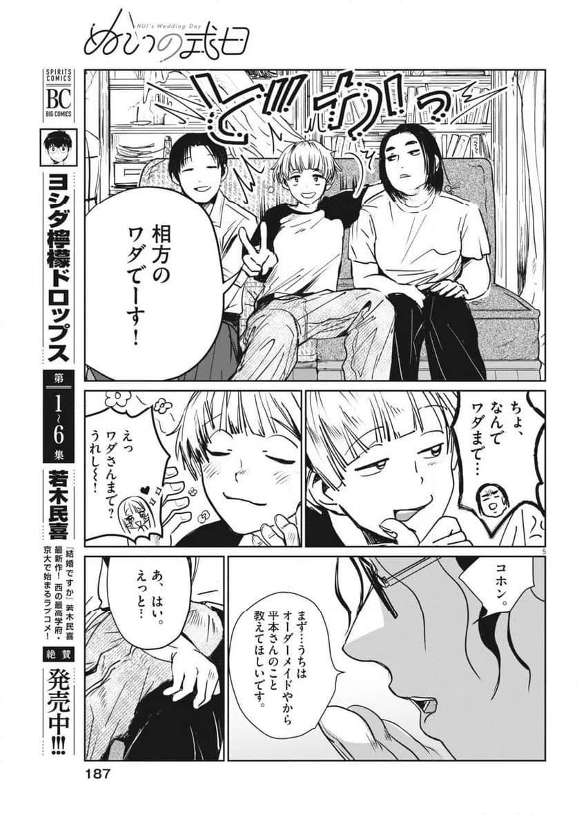 Page 5
