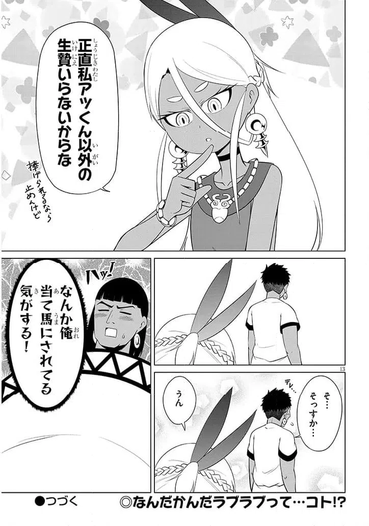 Page 13