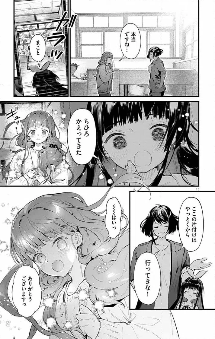Page 13