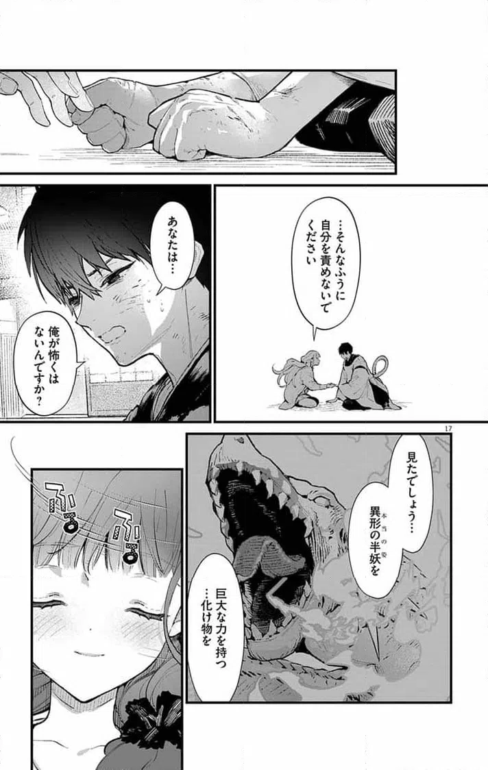 Page 17