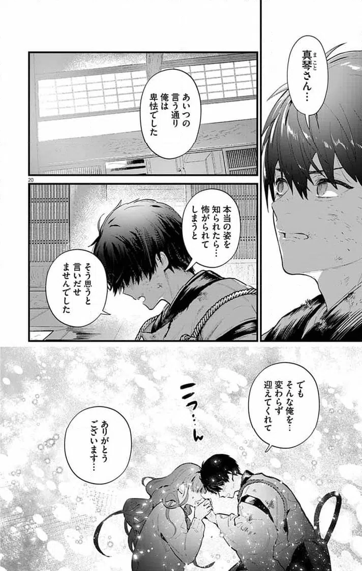 Page 20
