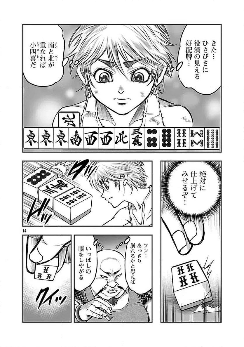 Page 15