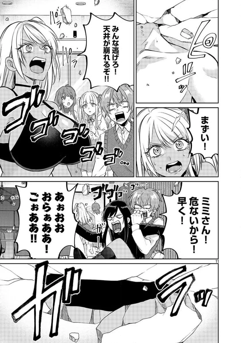 Page 11