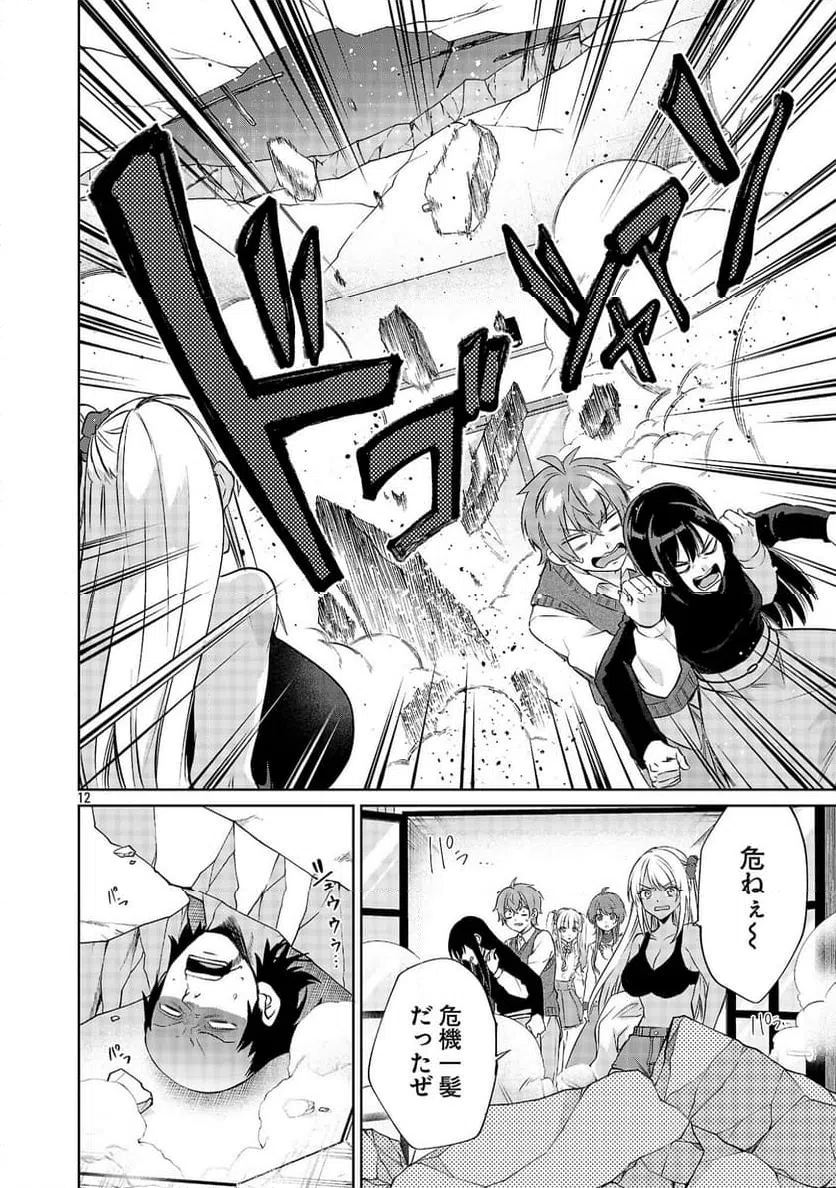 Page 12