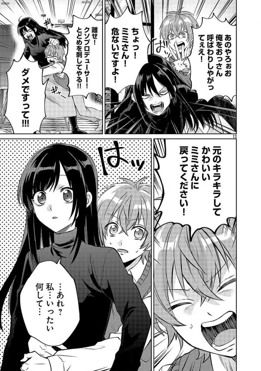 Page 13