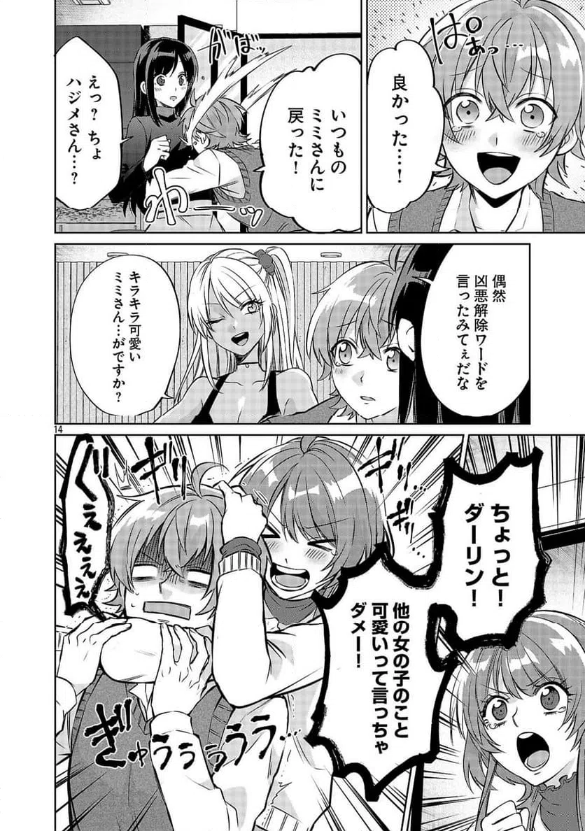 Page 14