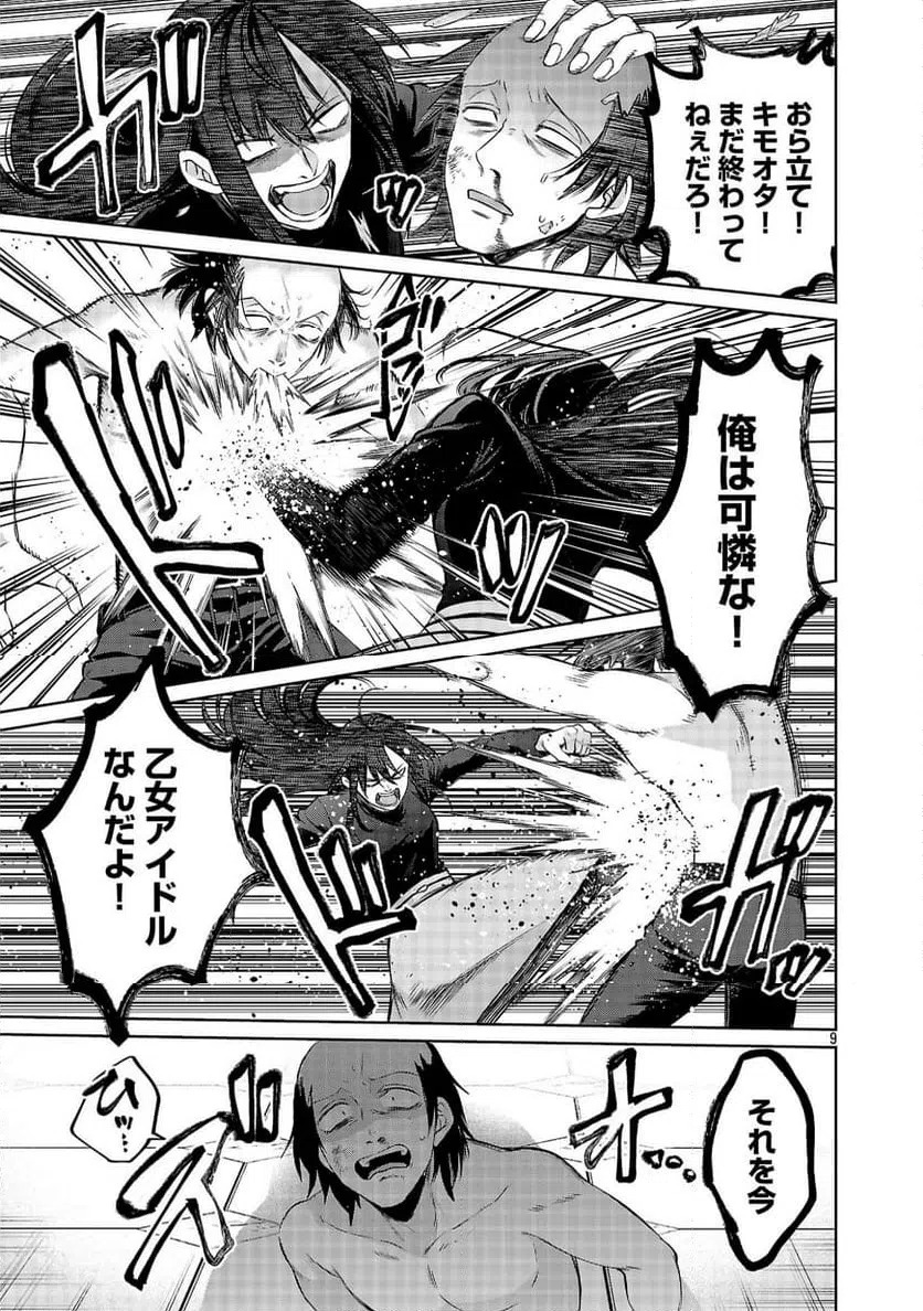 Page 9
