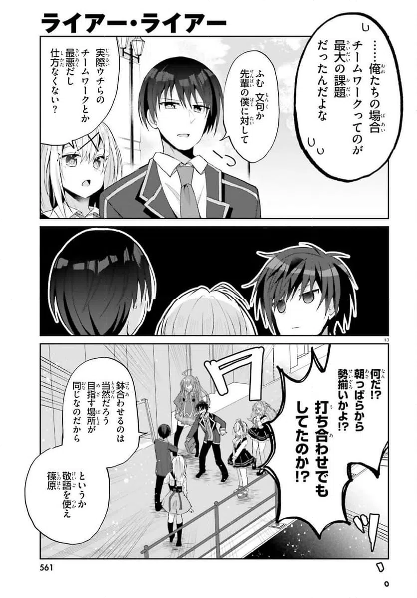 Page 13