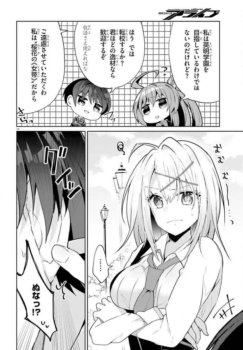 Page 14