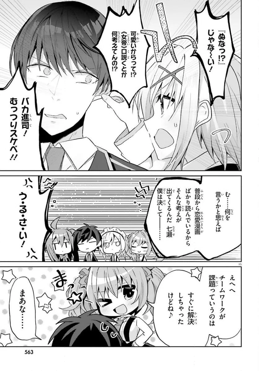 Page 15
