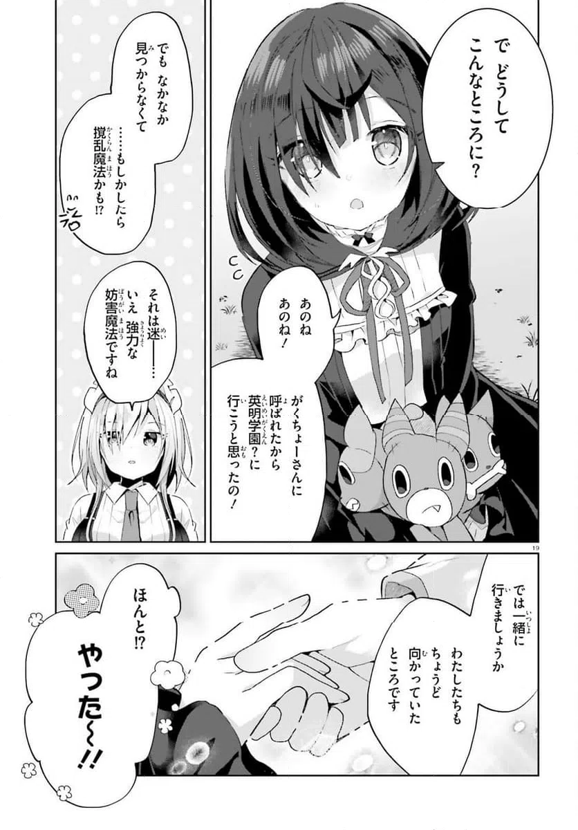 Page 19