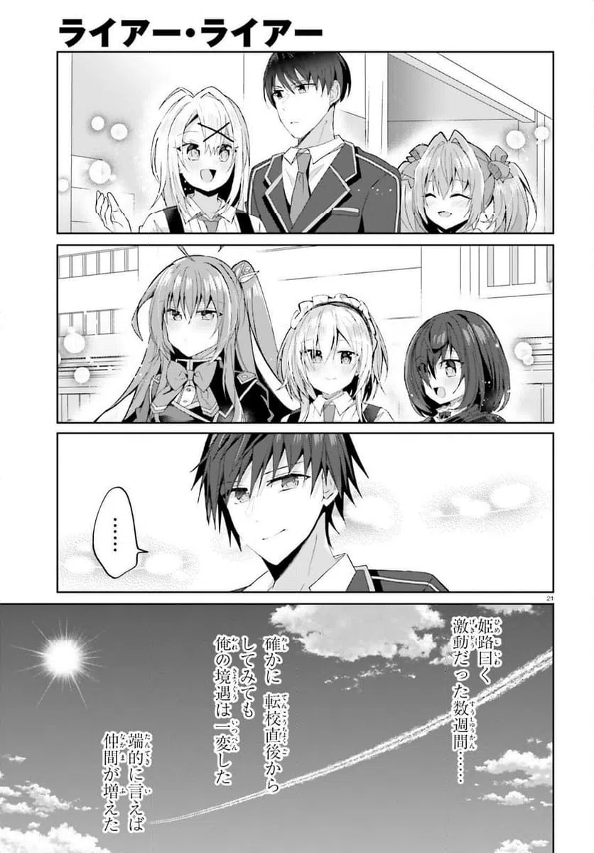 Page 21