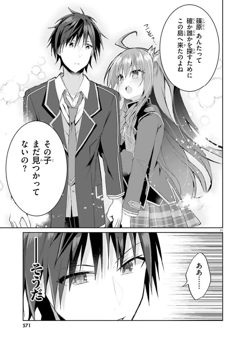 Page 23