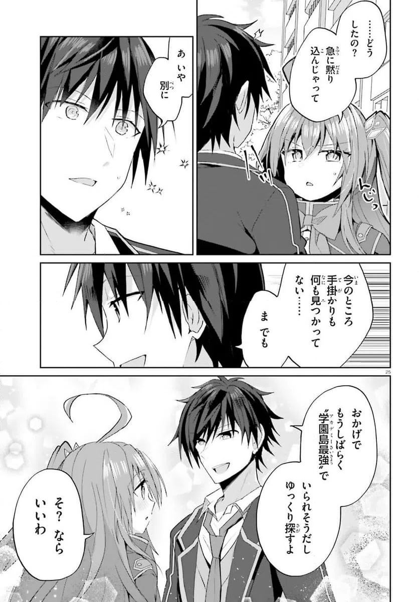 Page 25