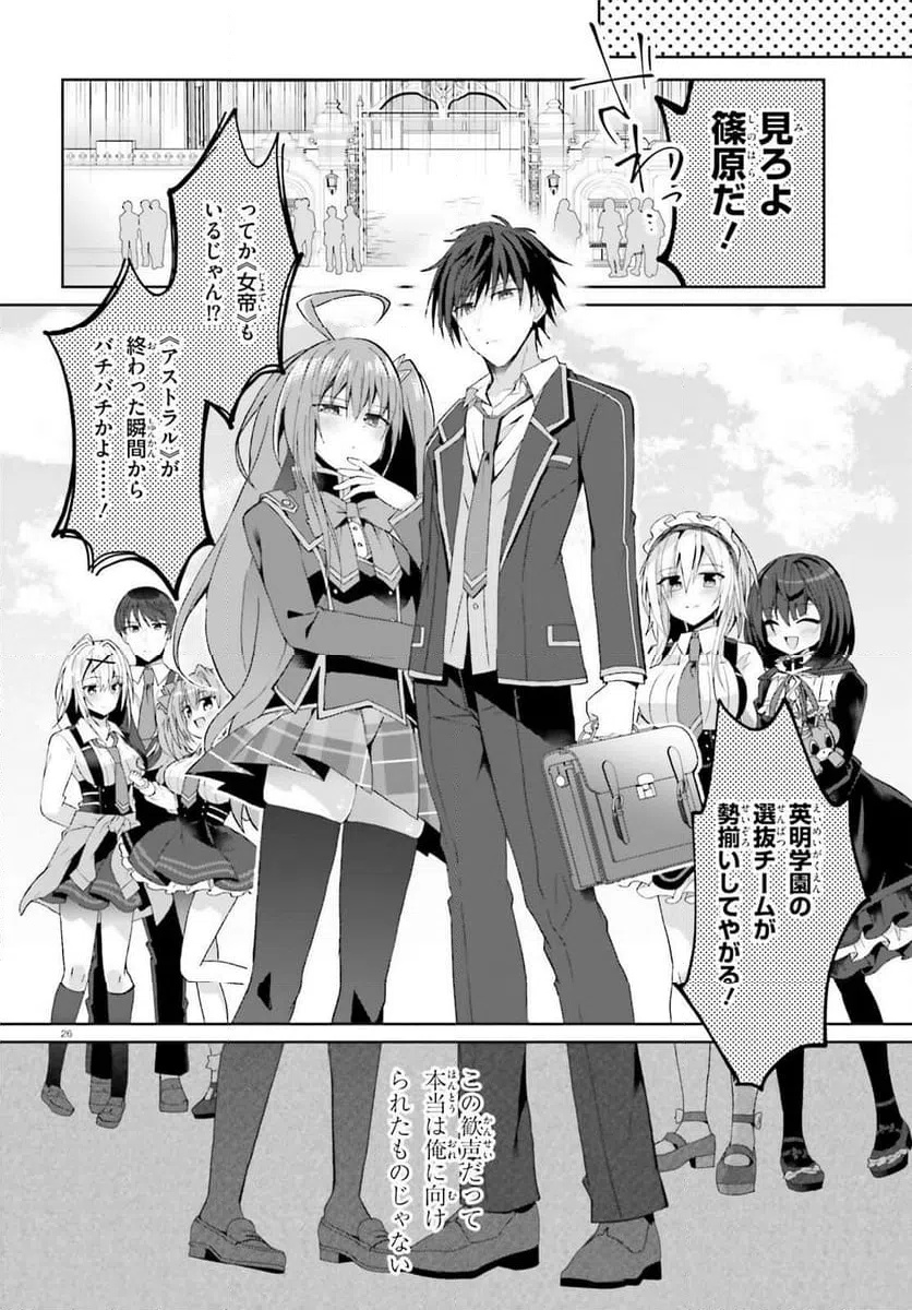Page 26
