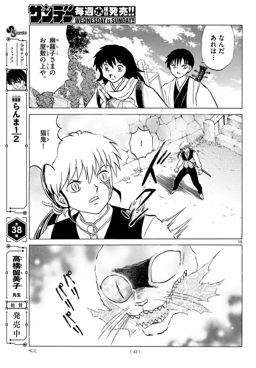 Page 15