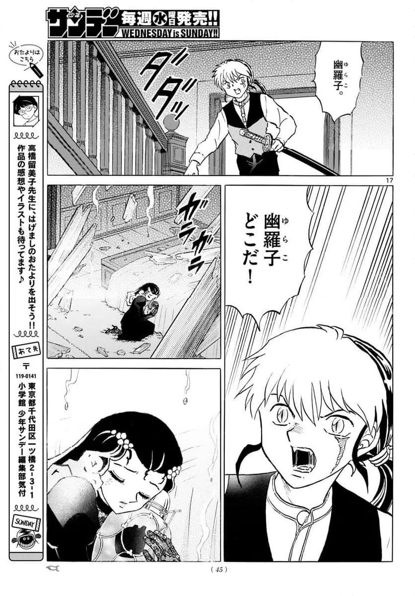 Page 17