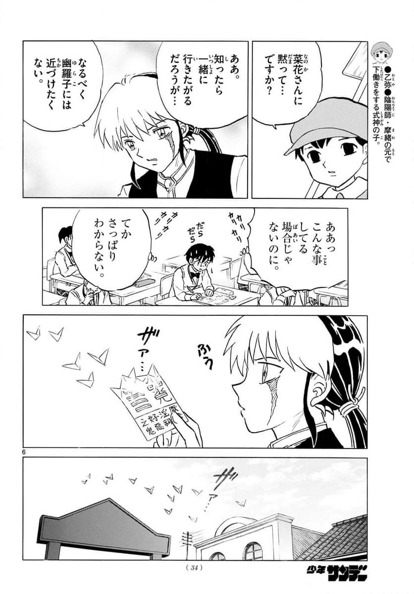 Page 6