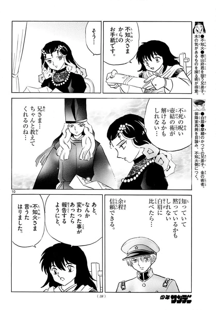 Page 10