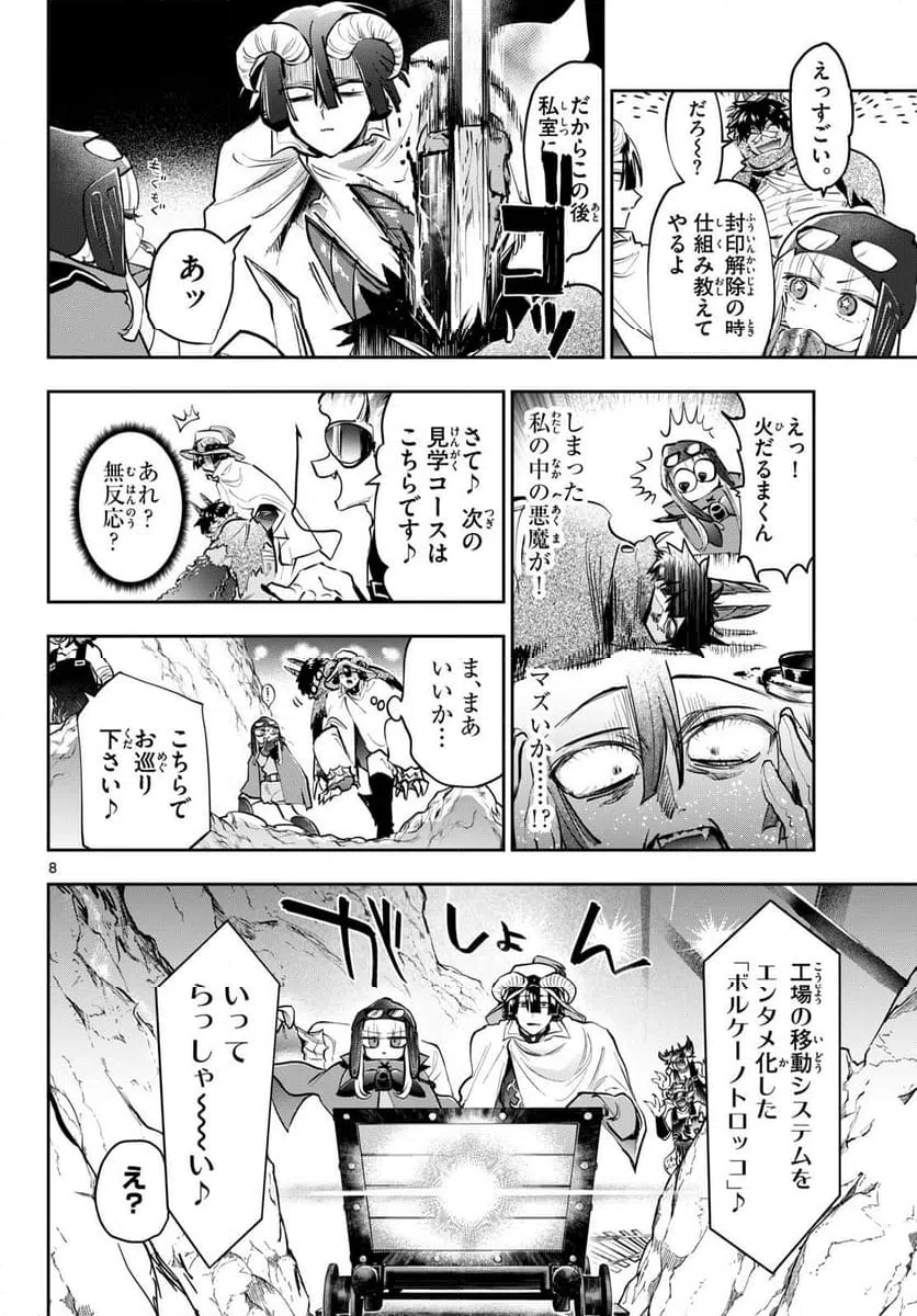 Page 8