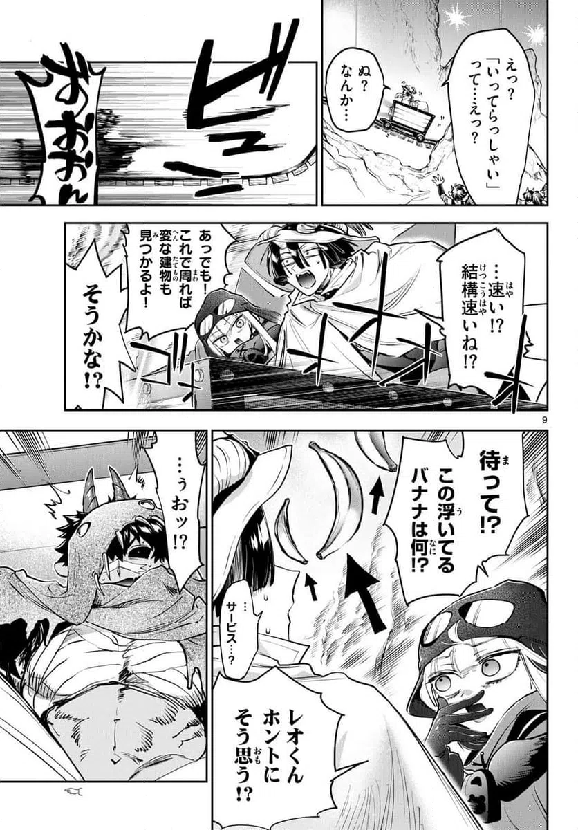 Page 9
