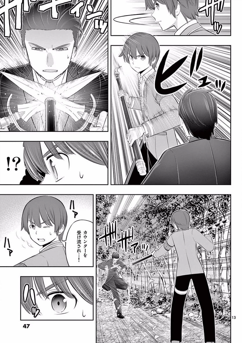 Page 13