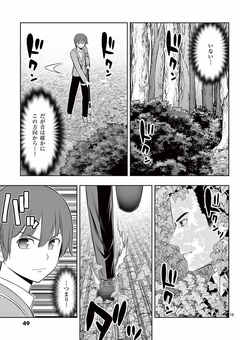 Page 15