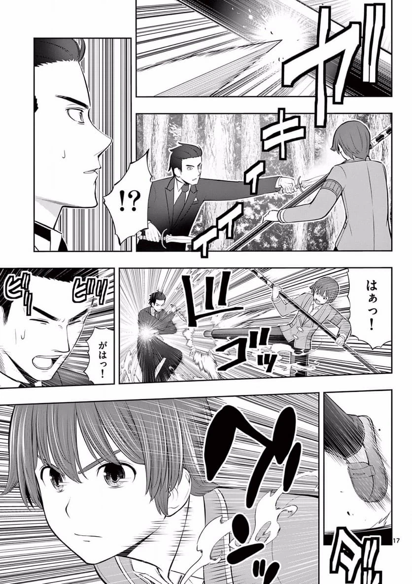 Page 17