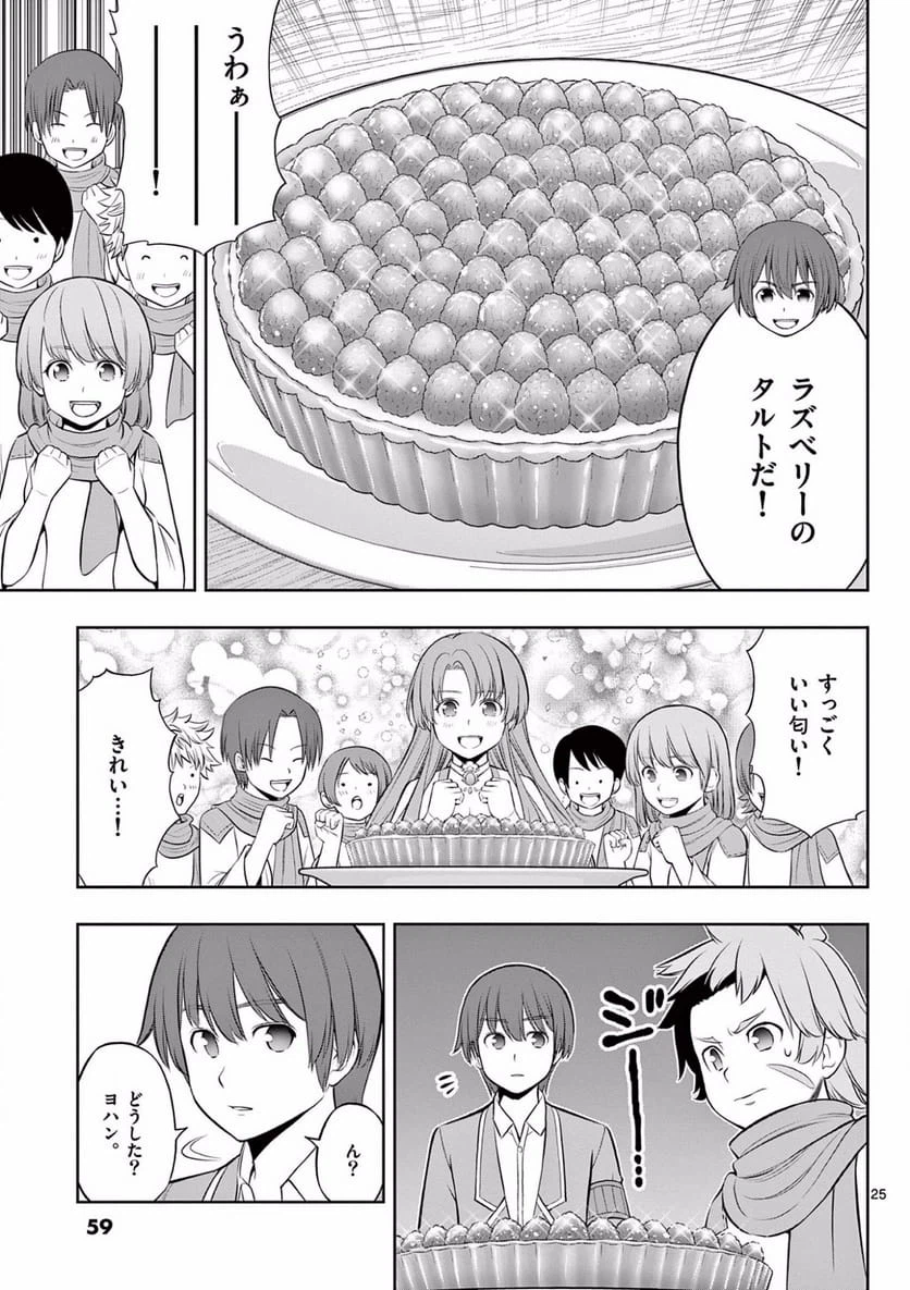 Page 25