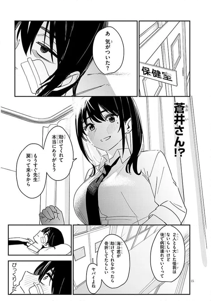 Page 15