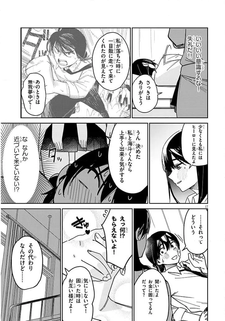 Page 17