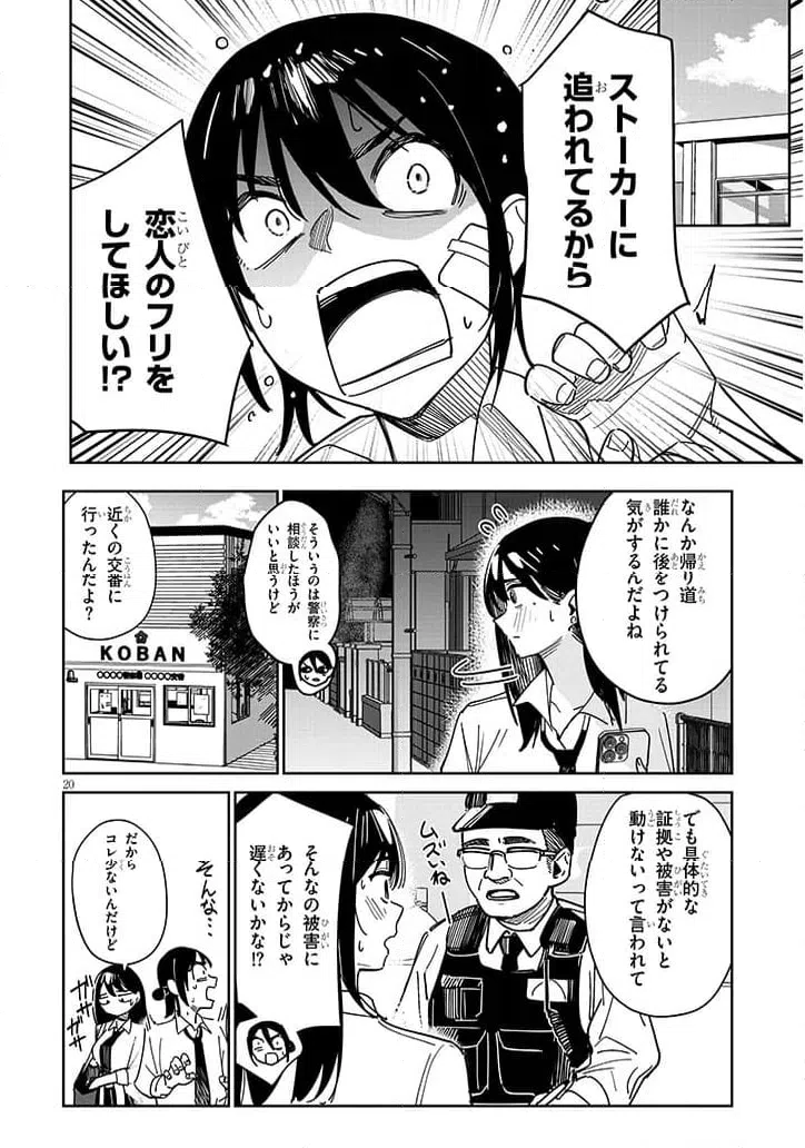 Page 20