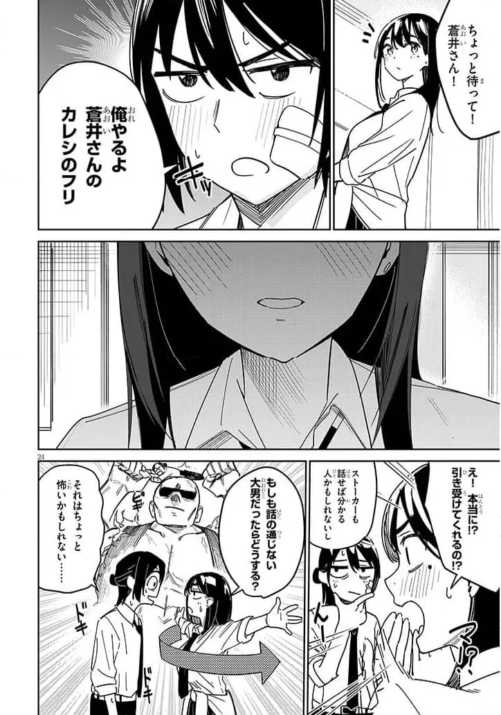Page 24