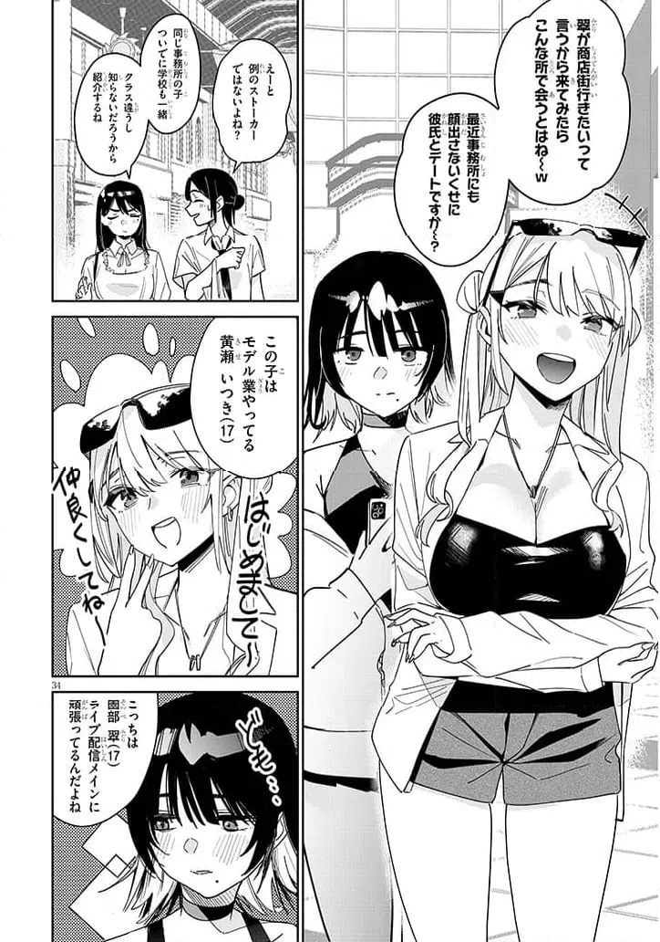 Page 34