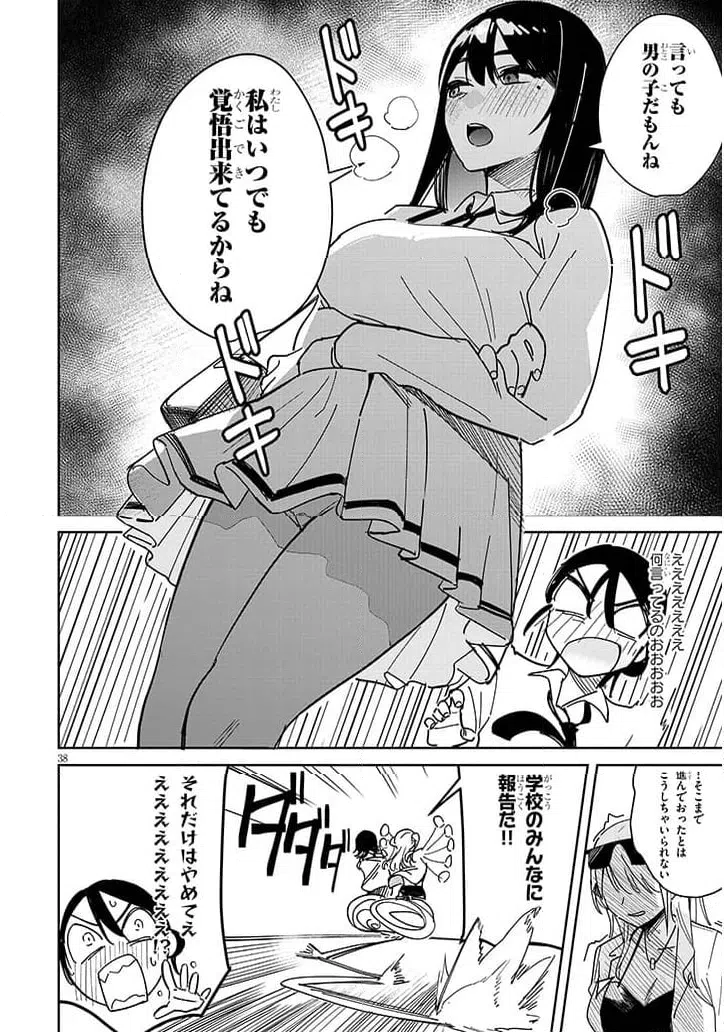 Page 38