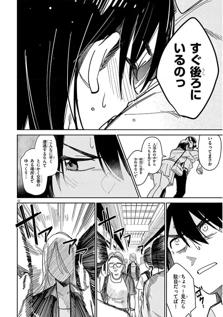 Page 42