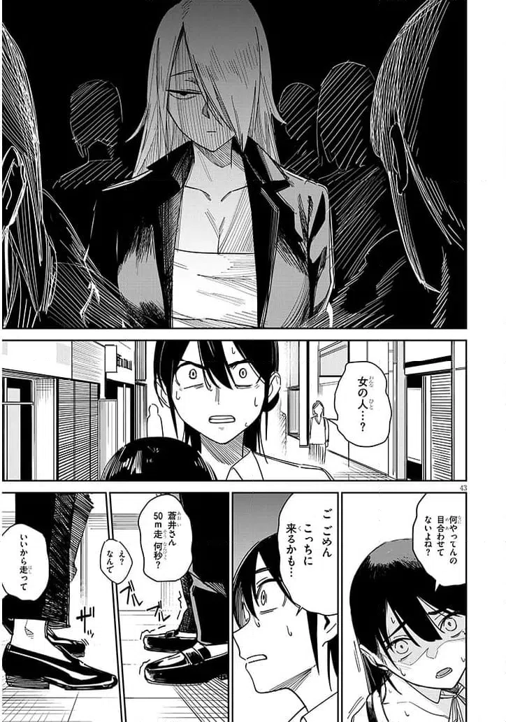 Page 43